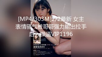 [MP4/ 695M] 高颜值皮肤白皙嫩妹吊带上面吊起来架着操 真能玩花样 白虎萝莉美穴 极品馒头B