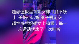 ❤️最新5月高价定制分享，极品反差女大生04年清纯小姐姐【胡椒仔】露脸私拍，各种COSER裸体骚舞大号道具紫薇脸逼同框