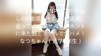 【新片速遞 】狂点影像 CP-005 日料店被老板催眠的美女职员[789M/MP4/32:09]