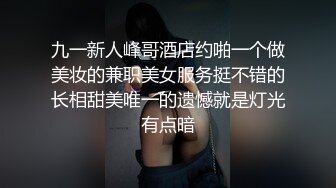 对话淫荡嗲声嗲气极品身材网红反差婊【涵玲】收费露脸私拍各种情趣制服性爱能玩的都玩了，呻吟声让人受不了 (15)