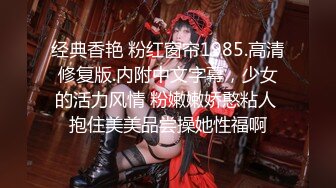 精致小美女粉嫩嫩肉体很美味 极品一流 抠逼揉奶忙个不停 压上去用力啪啪抽插