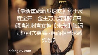 镜哥高档桑拿会所点台大奶性感年轻漂亮公关妹COS可爱兔女技术精湛马眼舔的爽死狠狠干的她尖叫1080P原版