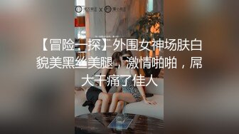 大像传媒之痴女大解放任他為所欲為-