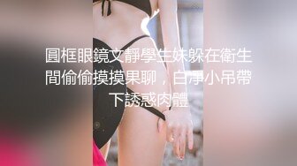 ??小母狗的户外任务??人群中小母狗小骚逼里夹着电动玩具 体验露出的快感 紧张刺激 好羞耻 又觉得好兴奋..