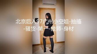 顶级福利！入会粉丝团专属91长腿翘臀淫妻母狗【诗妍】露脸性爱自拍，野外露出车震各种情趣制服啪啪 (30)