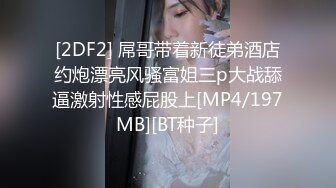 北明莎  被迷奸的家教老师