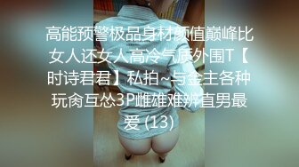 [MP4/ 486M] 蜜桃翘臀妹妹，这肉体必须给满分，骚逼粉嫩，大胸挺拔，无套干得想尿尿，超刺激