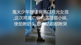 幼稚园老师第二炮