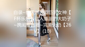 [MP4/ 1.91G] 剧情演绎要命的嫂子楼道里勾引要饭的傻子，揉奶玩逼交大鸡巴，让傻子舔逼揉奶爆草