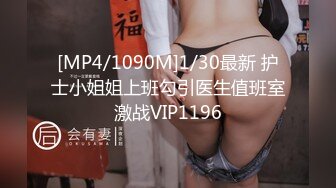 [MP4/330M]2/19最新 精瘦大屌猛哥约操混血高端外围美女纤细美腿无毛粉穴VIP1196