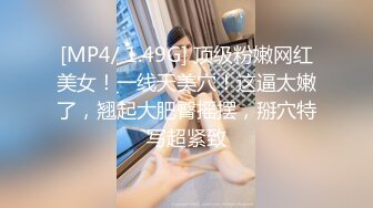 【新片速遞】 ⚫️⚫️演员、模特于一身网红极品波霸反差婊女神【谭晓彤】付费私拍，酒店阳台风骚露出跪舔吸食金主大肉棒[644M/MP4/06:57]