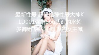 【新片速遞】哦靠 这到底是男是女还是小妖 够粗够强 插菊花一步到胃 把肚子都顶起来了[157MB/MP4/02:11]