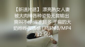 私拍甄選 揉乳玩穴 呻吟流漿 (1)