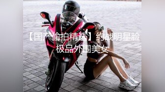 【新片速遞】&nbsp;&nbsp;黑丝高跟巨乳美女 身材不错前凸后翘 公园露出抠逼 来到厕所各种啪啪 回归原始性愛 骚逼操出白浆 内射无毛粉穴[889MB/MP4/42:50]