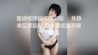 极品白虎网红小姐姐NANA 精液搜查官 职责所在