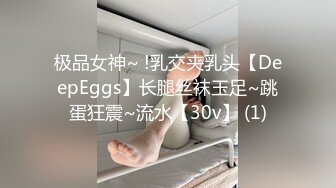 长腿美女逛街T恤直接穿豹纹骚丁男友面前狠狠抄 闷骚的JK制服小姐姐红黑吊带丝袜双腿环配骚丁