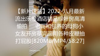 【新片速遞】2022-八月最新流出乐橙酒店精品绿叶房高清偷拍❤️老哥和包养的母狗小女友开房草完逼用各种皮鞭抽打屁股[820MB/MP4/58:27]