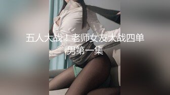 夫夫绿帽局,看着纹身薄肌老婆被别人狂操(上) 