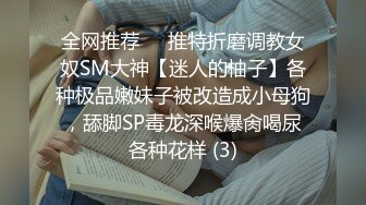 国产CD系列伪娘元气酱落地窗前被舔仙女棒 回到卧室激情上位啪啪啪