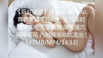 [MP4/ 691M] 熟女探花再约昨晚骚劲十足轻熟，皮短裙黑丝袜，摆弄姿势拍照，撩起裙子爆操大屁股，舒服了啊啊叫