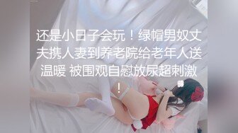 高颜值小骚货