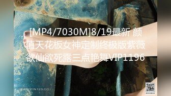 2024-3-17新流出酒店偷拍大叔幽会年轻靓妹把她草得欲仙欲死浑身颤抖求饶，叫床声都是颤音高潮脸一绝[RF/MP4/957MB]