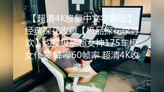 百度云泄密流出离异御姐少妇和单位小伙姐弟恋宿舍穿着情趣内衣做爱性奴一样侍候小哥