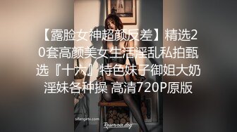 【新片速遞】 2022-8-1-6最新乐橙酒店偷拍❤️几对男女开房啪啪男的给女炮友舔逼[1156MB/MP4/02:48:35]