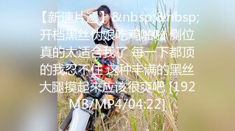 爆乳美腿网红初下海！开档黑丝袜，特写展示肥穴