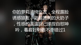 东莞大富贵桑拿让老相好穿上渔网袜打扮成异族自拍