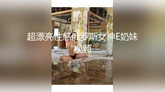 自录无水印【夜十点钢管舞】性感黑丝长腿一字马双女互玩钢管舞6月4-18【21V】 (5)