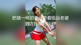 淄博小女友被后入，感觉很美妙