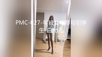 天美传媒『火性情报局』之啪你没商量 群P乱战众美女操成一团