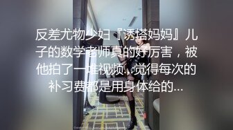 STP33337 年輕的21歲小美女，全裸好身材，帶乳夾和鈴铛道具自慰，呻吟不止特寫洞口很小玻璃棍抽插白漿很多