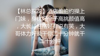 【网曝热门事件❤️震惊】超火爆吉林女孩岳欣玥最新性爱视频流出 黑鬼6P黑丝 皮鞭SM爆菊 日常全裸操 高清720P原版