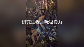 高亮御姐【Reaowna】巨乳，肛塞，大黑牛，炮击，喷水【141V】 (73)