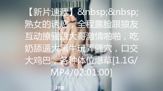 SWAG 经典 双穴中出 淫荡女汁系列 邦妮