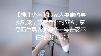 《嫖鸡不戴套》新炮区不吃快餐改换按摩店打扮妖艳瘦腿妹子夸他J8大操一会偸把套子拿掉内射完事骗她把套操掉了