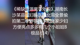 万人追踪P站红人极品反差小女神wanrous私拍~无可挑剔的身材多种剧情啪啪