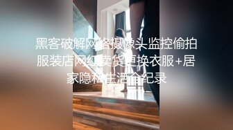 顶级反差清纯小姐姐福利私拍，白嫩小穴搭配性感阴毛太有诱惑力了，纤纤美腿玲珑身段劲爆完美身材超反差