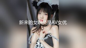 ⚫️⚫️露脸才是王道！极度反差高颜清纯女神姐姐【晓雅】性爱私拍全集，白肤大波粉奶头可惜私处已被金主玩黑