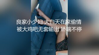 极品御女范香港网红Minx和英国炮友猛男激烈啪啪私拍 大屌无套抽插黑丝美女 颜射舔精超骚 高清720P原版收藏