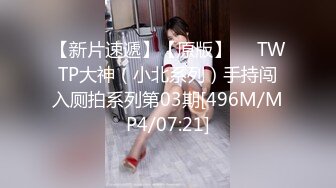 [MP4/1.17G]10-9小王胖子寻花 约啪主动热情女孩，嘘寒问暖激情口交，狂干两炮