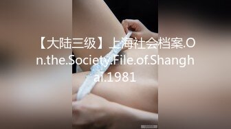 绝世美妖Ts-Tina- 学生短裙制服，两只胸都快要撑爆了，69互吃鸡巴，坐骑哼哼妖声 非常带感！