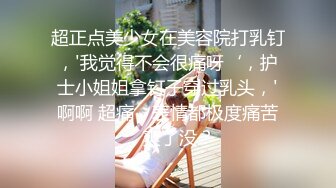 【瘦子传媒工作室】极品麻花辫小妹，性格超好甜美