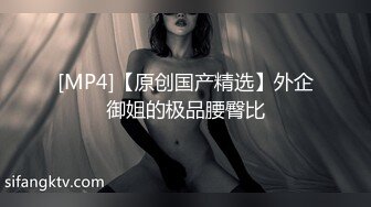 【于心】国模私拍，捆绑调教小萝莉，极品白嫩美乳，跳蛋刺激下扭动不停，超清画质