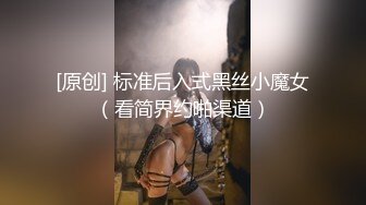 ⚫️⚫️究极核弹②！穷人女神有钱人母狗，实力金主【大魔王FQ】以淫为乐，夜夜做新郎，玩肏各种长腿