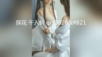 《震撼福利超强乱伦》真实原创大神与风韵犹存喜欢练瑜伽的38岁小姨性爱记录，有意无意生活中总被勾引，激动没忍住内射了