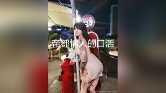 〖性感优雅尤物✨气质女神〗包臀裙狗链丝袜高跟御姐 嘴里喊着不要 身体却很诚实 爽了以后别提有多乖了 (3)