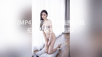 [MP4/ 4.16G] 偷拍酒店偷拍 极品狐狸精女友和精牛男友淫荡疯狂的一天